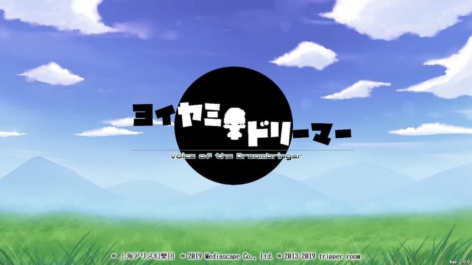 Yoiyami Dreamer: Voice of the Dreambringer screenshot 3