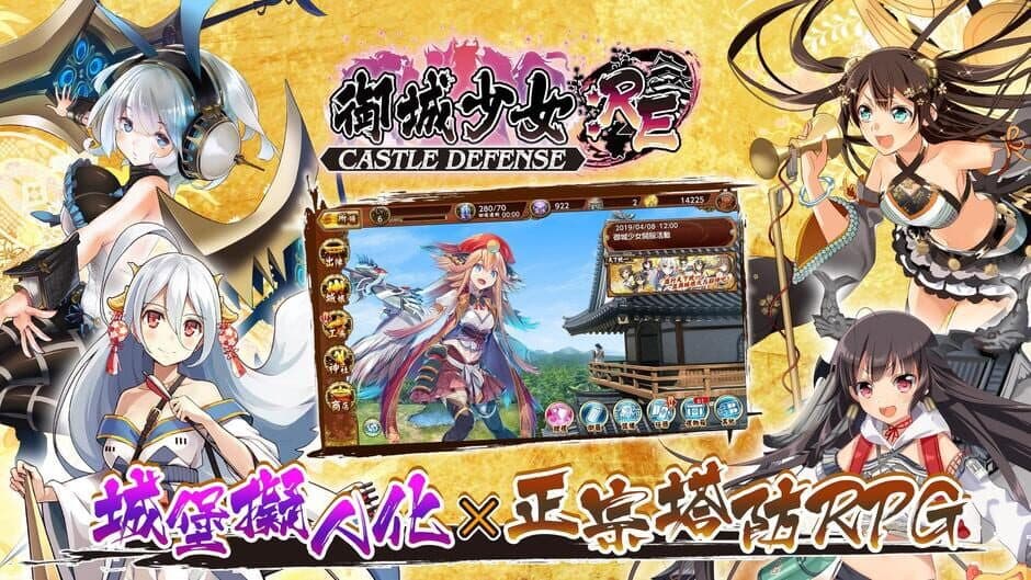 Shiro Project: Re Castle Defense screenshot 1