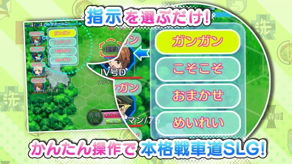 Girls und Panzer: Senshamichi Dai Sakusen! screenshot 4