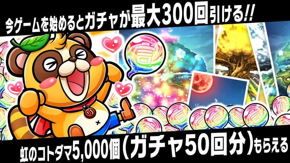 Kyoutou Kotoba RPG: Kotodaman screenshot 1