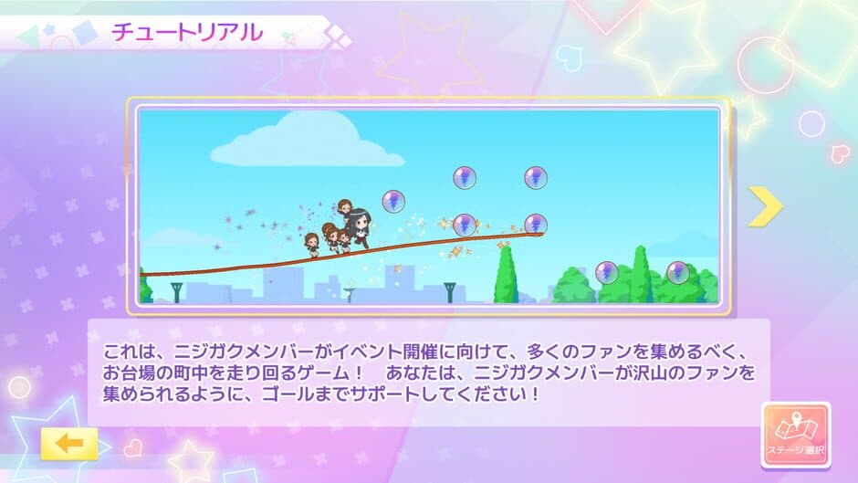 Tokimeki RunRuns screenshot 2