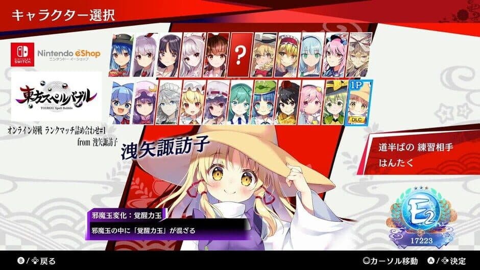 Touhou Spell Bubble: Character Pack - Suwako Moriya screenshot 5