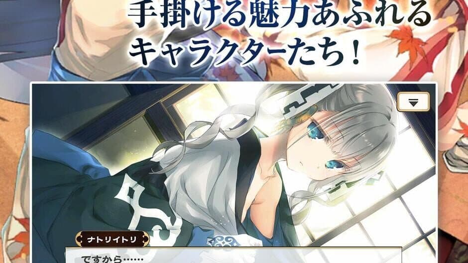 Utawarerumono: Lost Flag screenshot 6