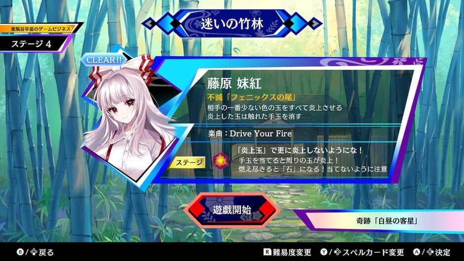 Touhou Spell Bubble: Side Story Pack Sanae Arc screenshot 4