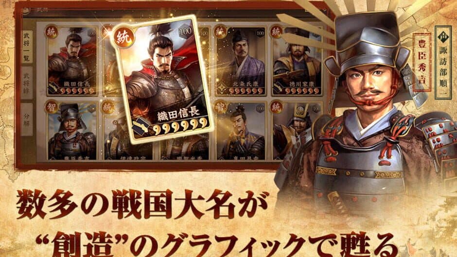 Shin Nobunaga no Yabou screenshot 2