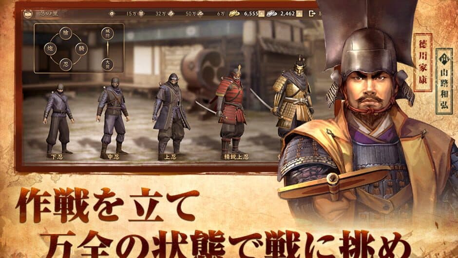 Shin Nobunaga no Yabou screenshot 4