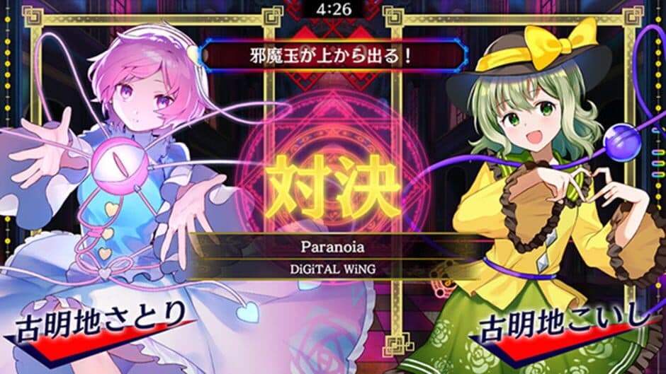 Touhou Spell Bubble: Special Music Pack Vol. 2 screenshot 2