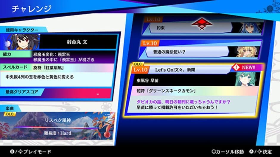 Touhou Spell Bubble: Special Music Pack Vol. 2 screenshot 4