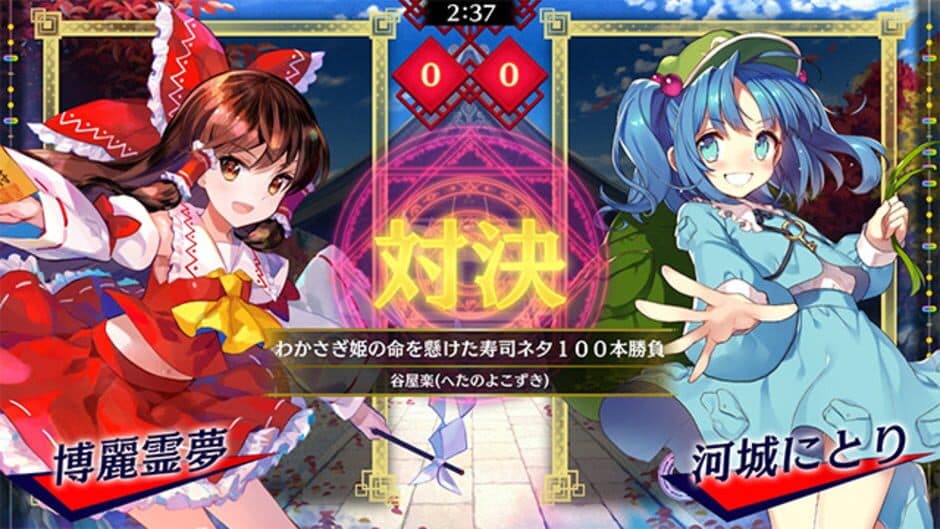 Touhou Spell Bubble: Special Music Pack Vol. 3 screenshot 2