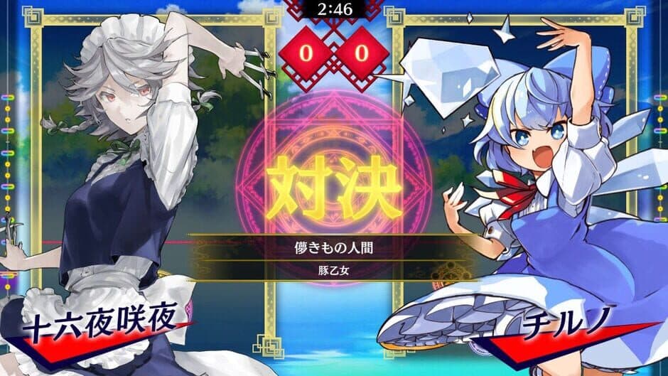 Touhou Spell Bubble: Special Music Pack Vol. 5 screenshot 1