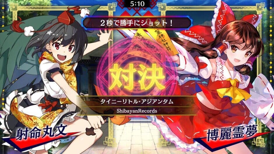 Touhou Spell Bubble: Special Music Pack Vol. 5 screenshot 2