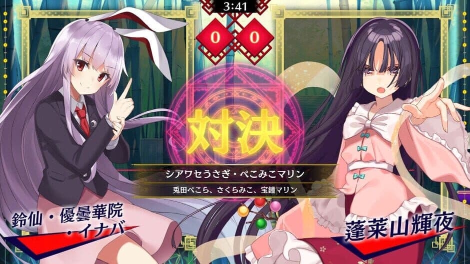 Touhou Spell Bubble: Gensokyo Holoism Pack screenshot 1