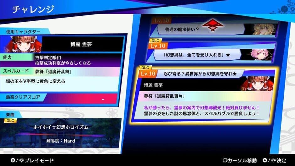 Touhou Spell Bubble: Gensokyo Holoism Pack screenshot 5