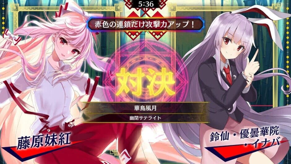 Touhou Spell Bubble: Yuuhei Satellite Music Pack screenshot 1