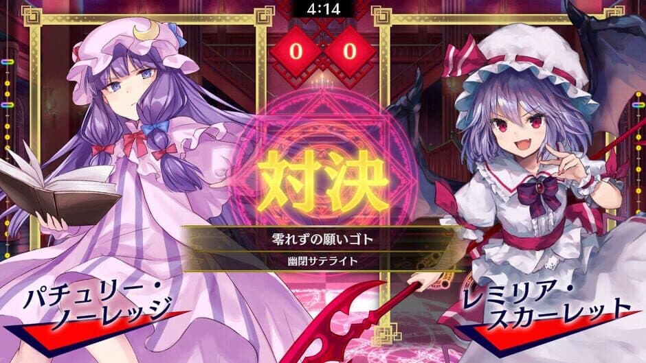 Touhou Spell Bubble: Yuuhei Satellite Music Pack screenshot 5