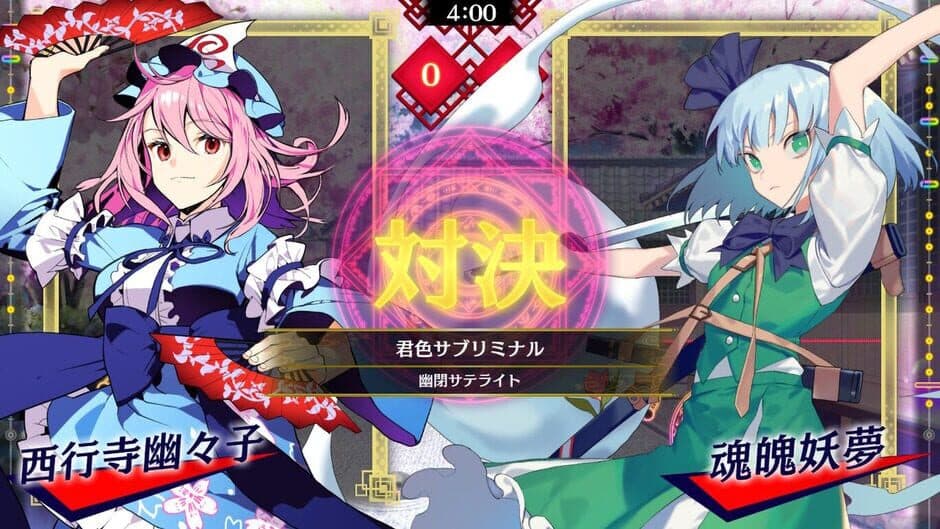Touhou Spell Bubble: Yuuhei Satellite Music Pack screenshot 6