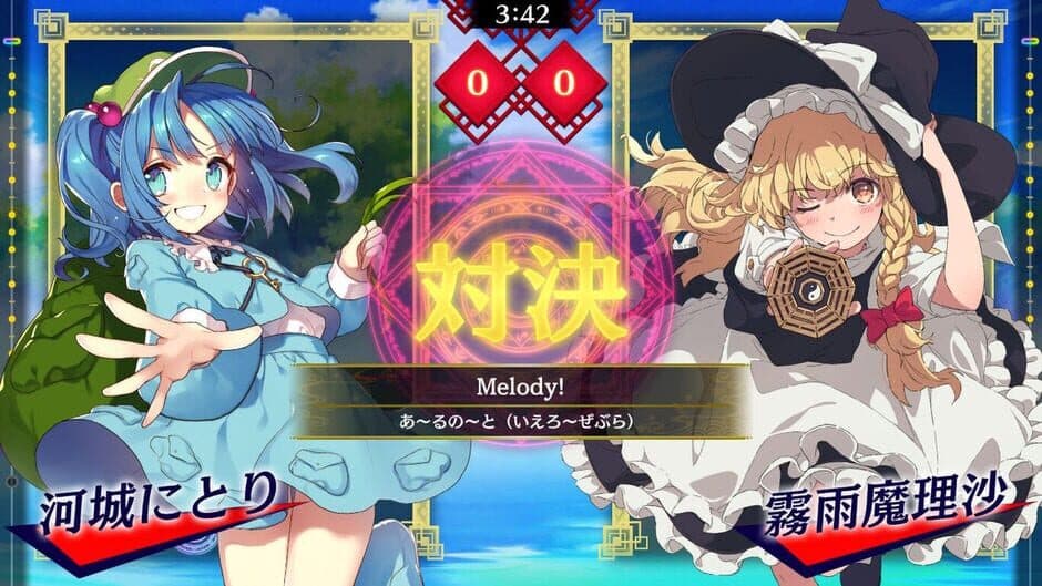 Touhou Spell Bubble: Touhou Youyoumu - Arrangements Pack screenshot 2