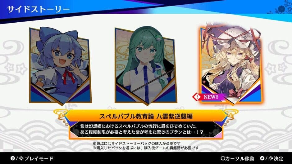 Touhou Spell Bubble: Side Story Pack - Yukari Arc screenshot 1