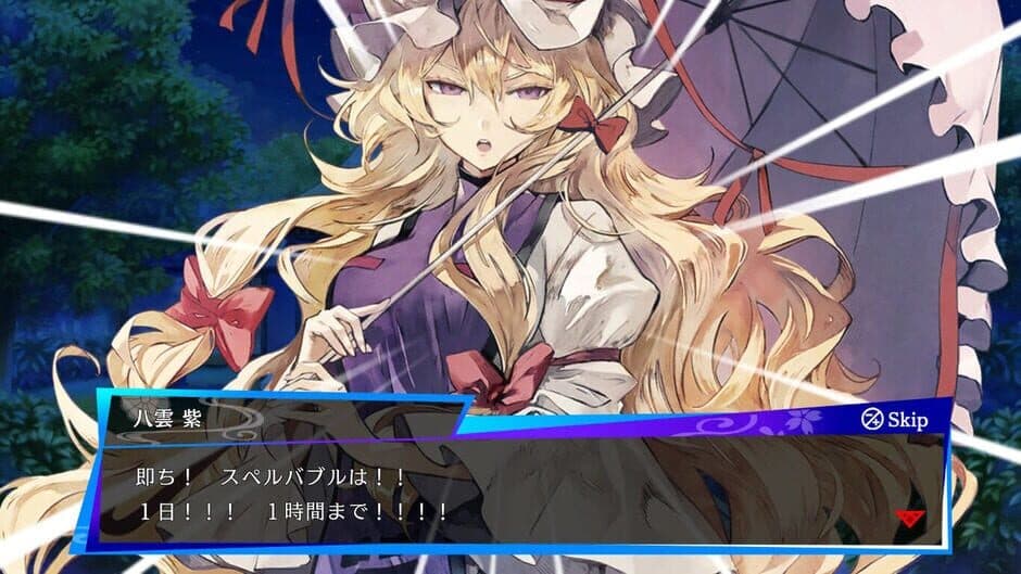 Touhou Spell Bubble: Side Story Pack - Yukari Arc screenshot 2
