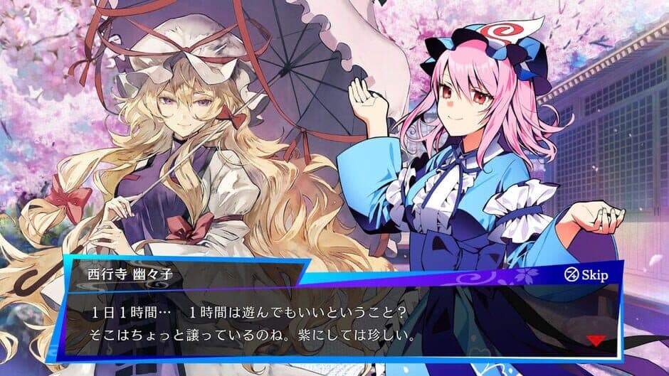 Touhou Spell Bubble: Side Story Pack - Yukari Arc screenshot 3