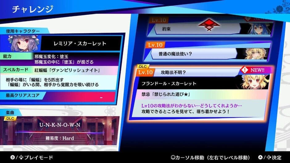 Touhou Spell Bubble: Touhou Eurobeat Pack screenshot 4