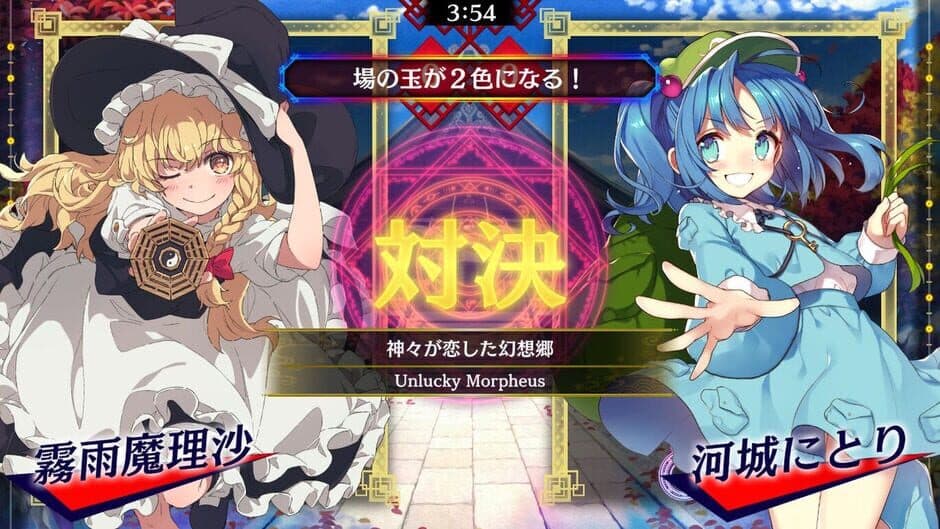Touhou Spell Bubble: Touhou Fujinroku Arrangements Pack screenshot 2