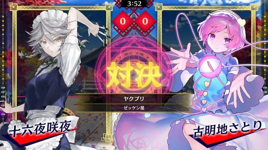 Touhou Spell Bubble: Touhou Fujinroku Arrangements Pack screenshot 3