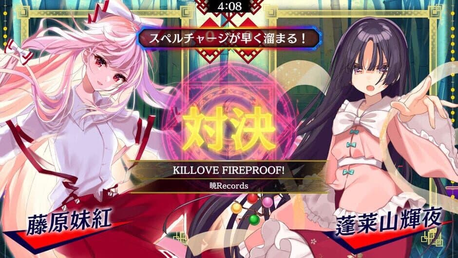 Touhou Spell Bubble: Akatsuki Records Song Pack screenshot 1