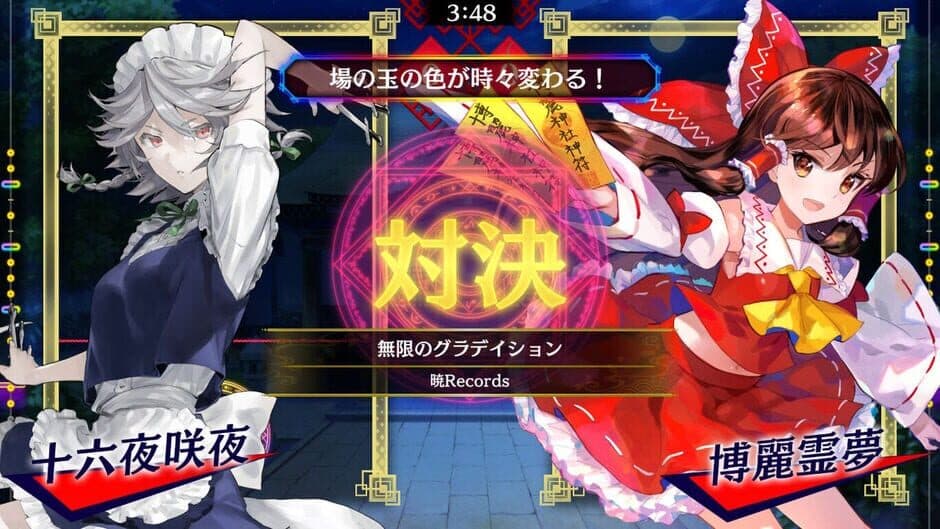 Touhou Spell Bubble: Akatsuki Records Song Pack screenshot 2