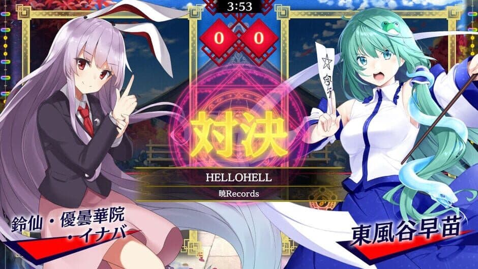 Touhou Spell Bubble: Akatsuki Records Song Pack screenshot 3