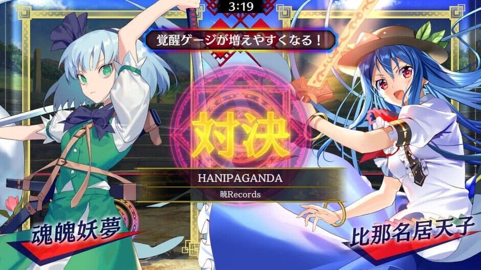 Touhou Spell Bubble: Akatsuki Records Song Pack screenshot 4