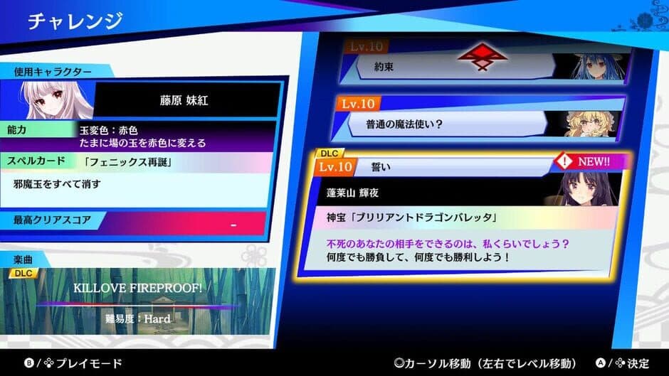 Touhou Spell Bubble: Akatsuki Records Song Pack screenshot 5