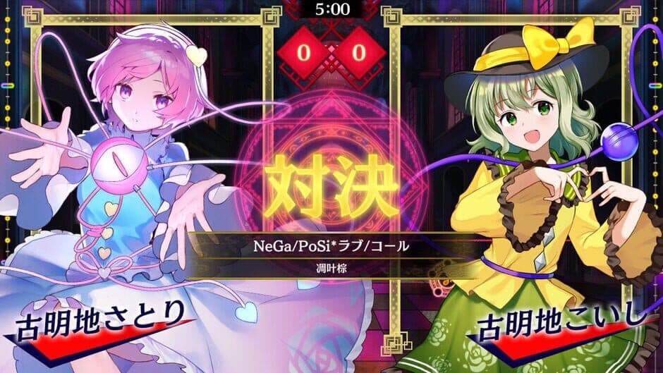Touhou Spell Bubble: Diao ye zong - Song Pack screenshot 2