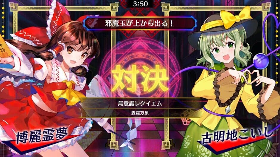 Touhou Spell Bubble: Touhou Chireiden - Arrangements Pack screenshot 1