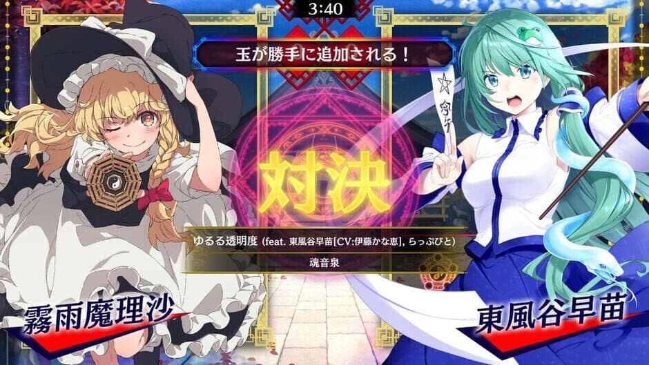 Touhou Spell Bubble: TamaOnSen - Song Pack screenshot 3