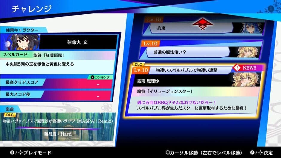 Touhou Spell Bubble: TamaOnSen - Song Pack screenshot 4