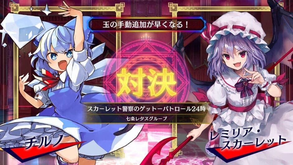 Touhou Spell Bubble: Scarlet Devil Land Arrange Song Pack Vol.2 screenshot 5