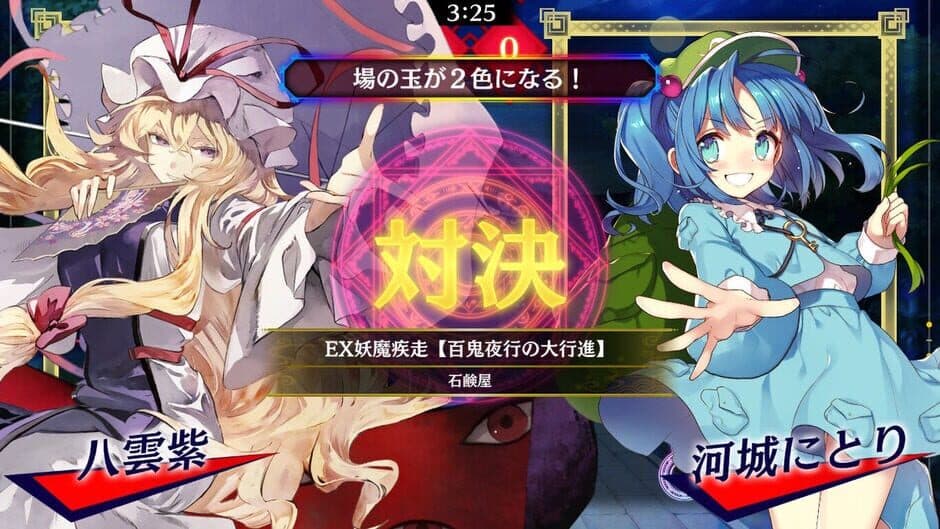 Touhou Spell Bubble: Scarlet Devil Land Arrange Song Pack Vol.2 screenshot 6