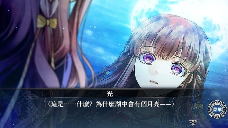 Liar Moon Shangri-La screenshot 3