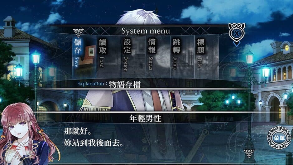 Liar Moon Shangri-La screenshot 5