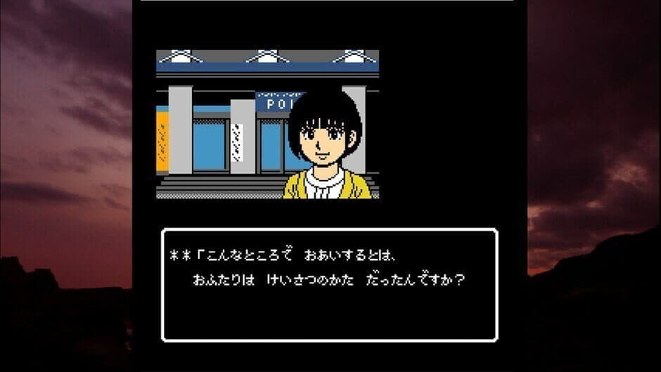 Akita Oga Mystery Annai: Kogoeru Ginreika screenshot 2