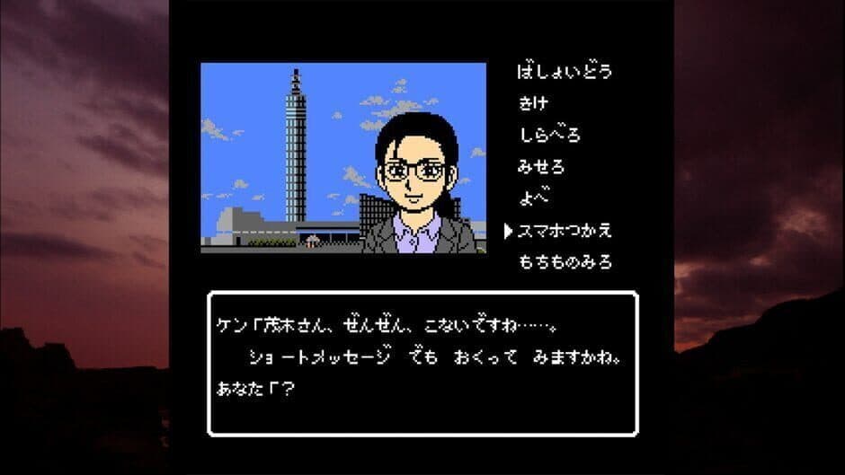 Akita Oga Mystery Annai: Kogoeru Ginreika screenshot 3