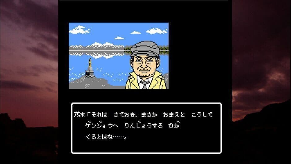 Akita Oga Mystery Annai: Kogoeru Ginreika screenshot 5