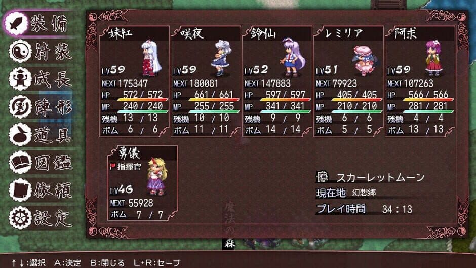 Touhou Soujinengi V: The Genius of Sappheiros screenshot 4