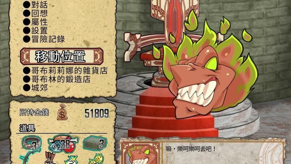 Goblin Walker screenshot 3