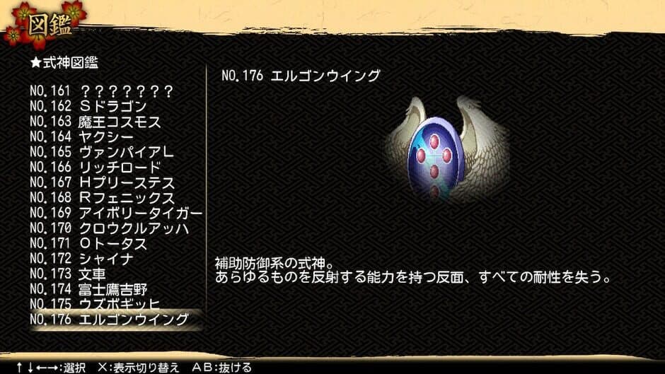 Touhou Genso Maroku W: The Devil of Decline - Shikigami Additional Contents screenshot 4