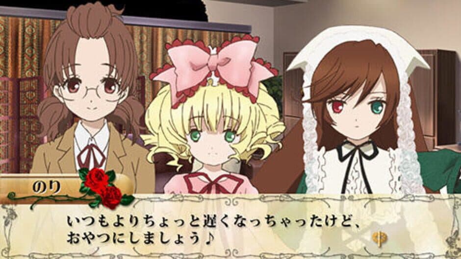Rozen Maiden: Wechseln Sie Welt ab screenshot 2