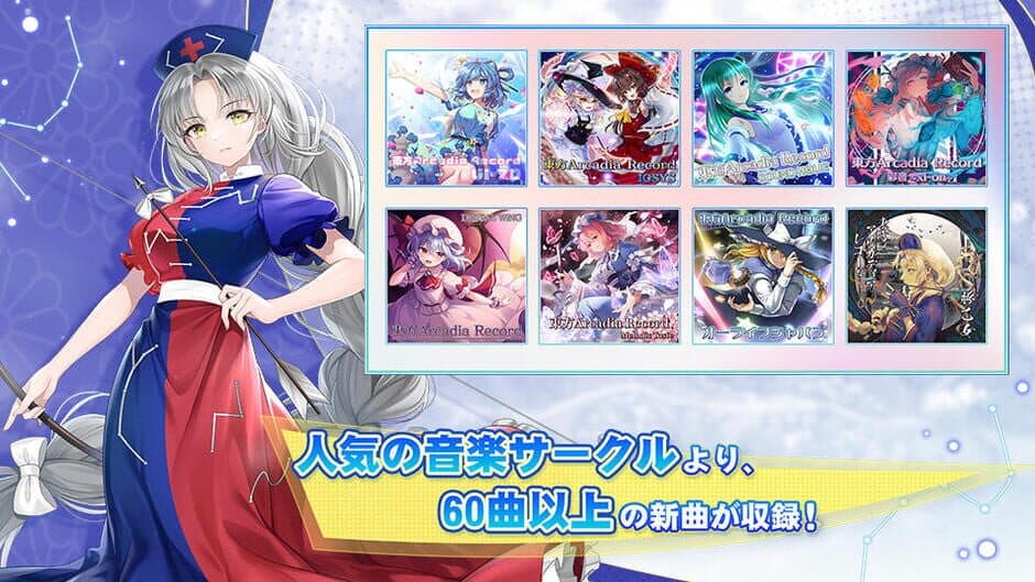 Touhou Arcadia Record screenshot 4