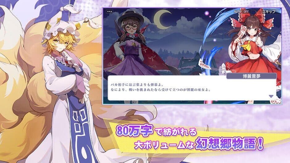 Touhou Arcadia Record screenshot 6