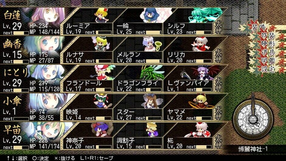 Touhou Soujinengi V & Touhou Genso Maroku W Double Pack screenshot 2